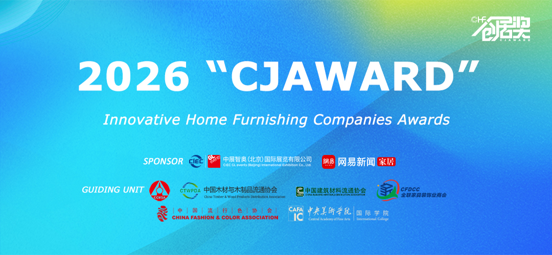 ?2026 CJAWARD
